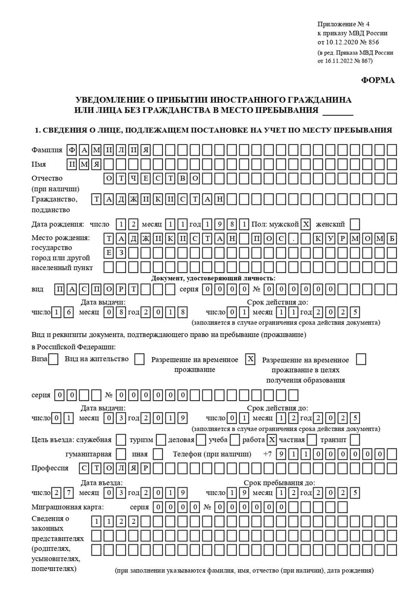 временная регистрация в Хотьково временная регистрация в Хотьково