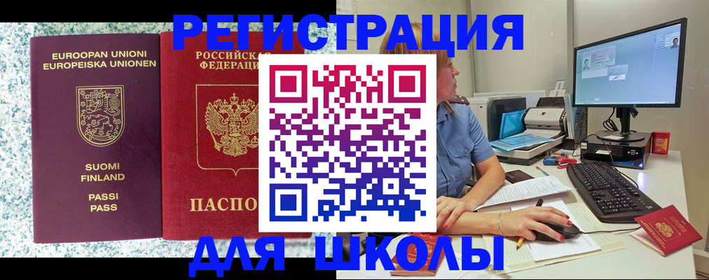 временная регистрация надежно в Хотьково