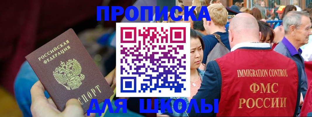 временная регистрация 2025 в Хотьково