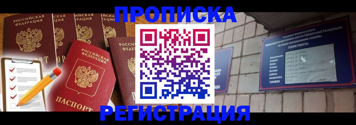 временная регистрация адрес в Хотьково